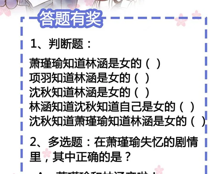 第90话 间接接吻 第85页