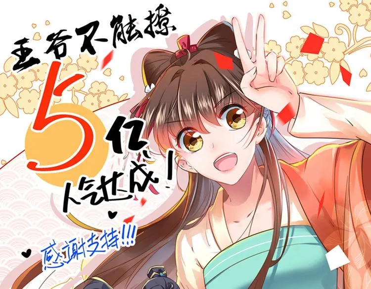 第91话 拿林涵做筹码！ 第1页