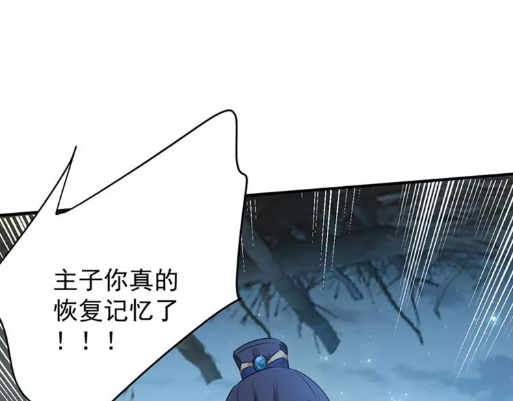 第91话 拿林涵做筹码！ 第5页