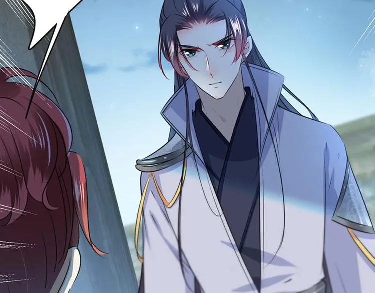 第91话 拿林涵做筹码！ 第6页