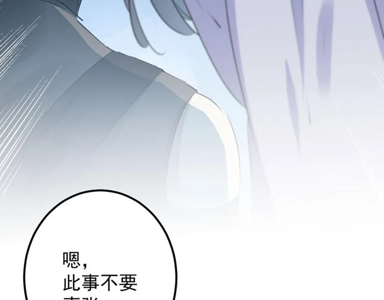 第91话 拿林涵做筹码！ 第8页