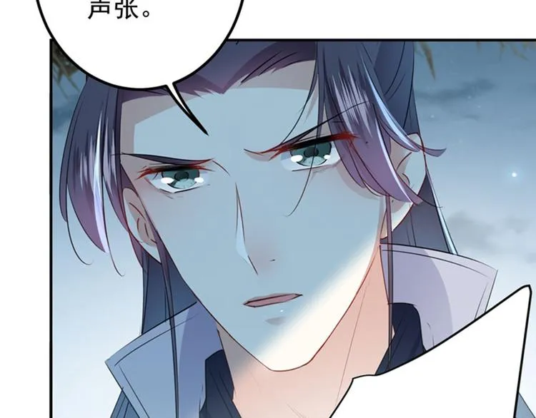 第91话 拿林涵做筹码！ 第9页