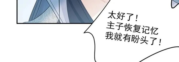 第91话 拿林涵做筹码！ 第10页
