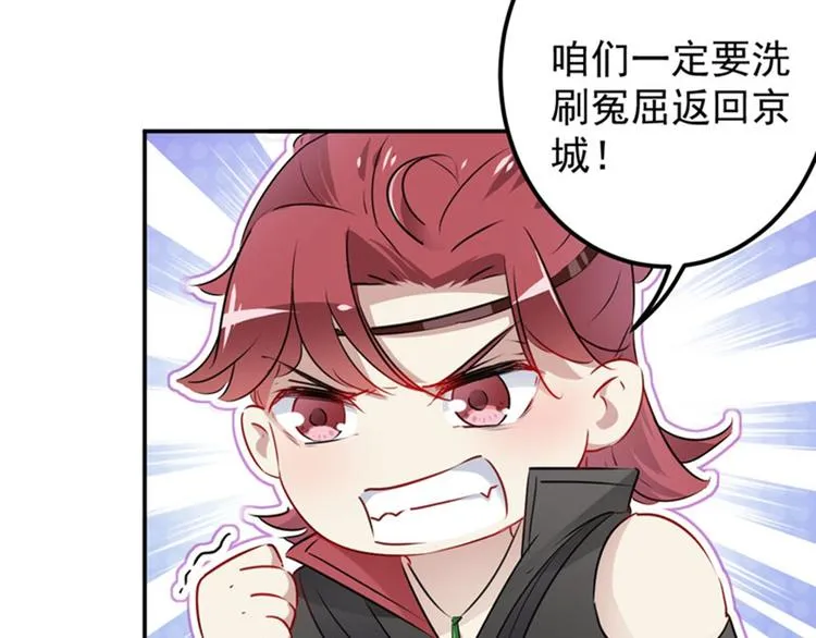 第91话 拿林涵做筹码！ 第14页