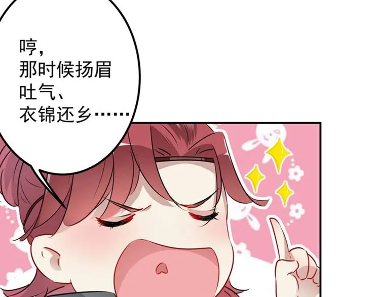第91话 拿林涵做筹码！ 第16页