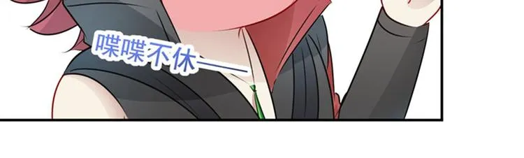 第91话 拿林涵做筹码！ 第17页
