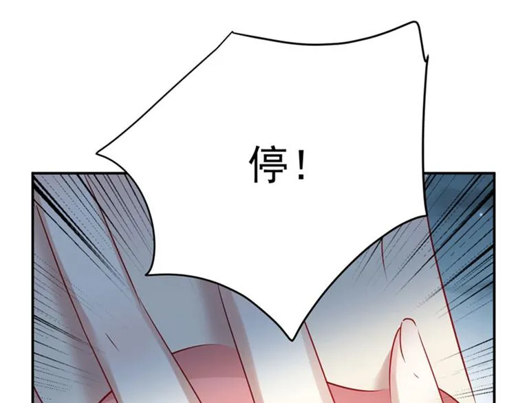 第91话 拿林涵做筹码！ 第18页