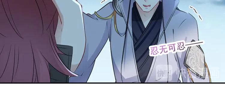 第91话 拿林涵做筹码！ 第21页