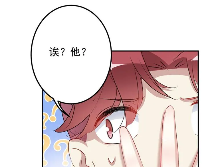 第91话 拿林涵做筹码！ 第22页