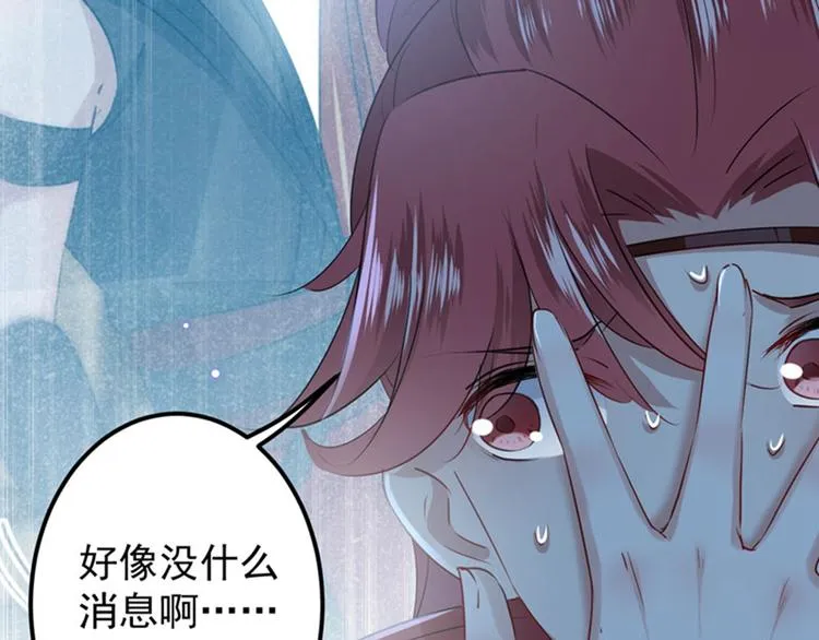 第91话 拿林涵做筹码！ 第26页
