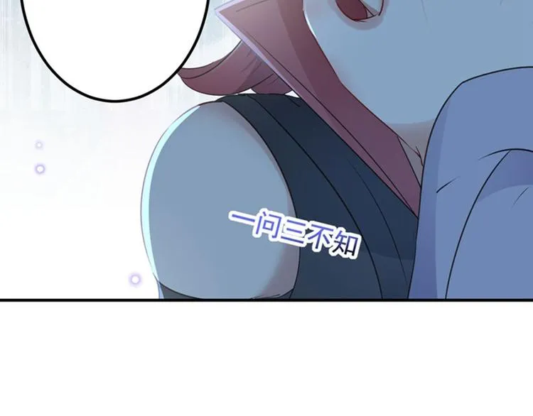第91话 拿林涵做筹码！ 第27页