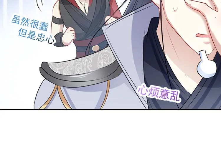 第91话 拿林涵做筹码！ 第33页