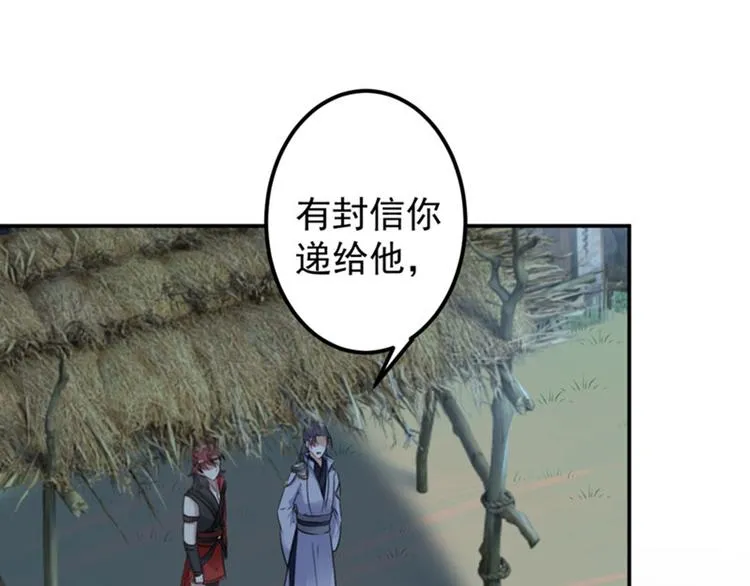 第91话 拿林涵做筹码！ 第34页
