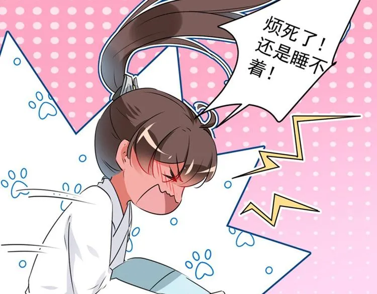 第91话 拿林涵做筹码！ 第70页