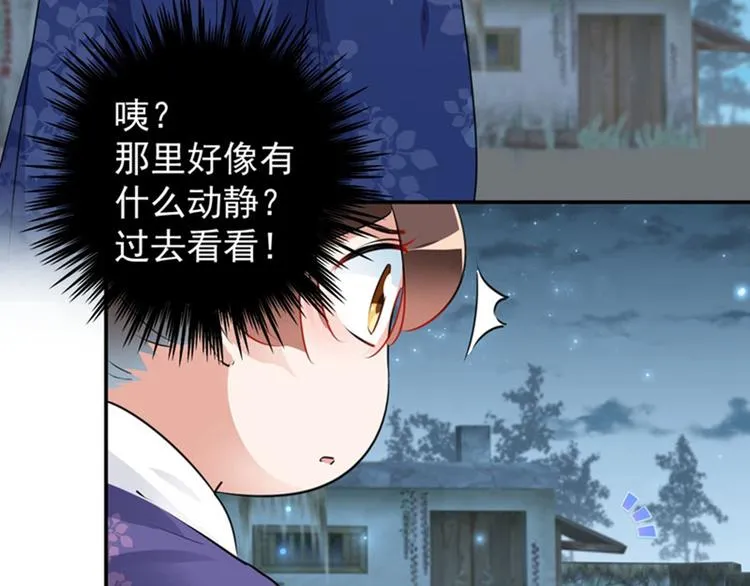 第91话 拿林涵做筹码！ 第77页