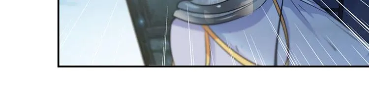 第91话 拿林涵做筹码！ 第83页