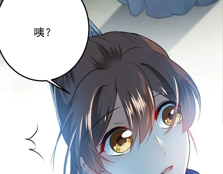 第91话 拿林涵做筹码！ 第92页