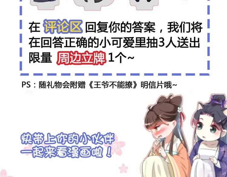 第91话 拿林涵做筹码！ 第98页