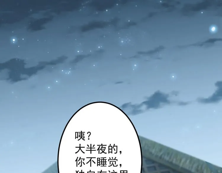 第92话 谈情说爱 第5页
