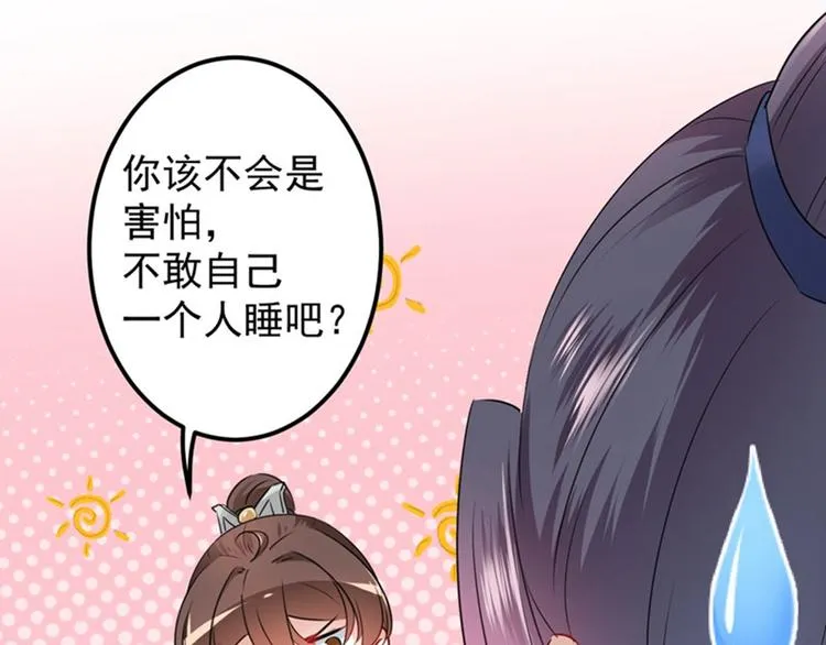 第92话 谈情说爱 第13页