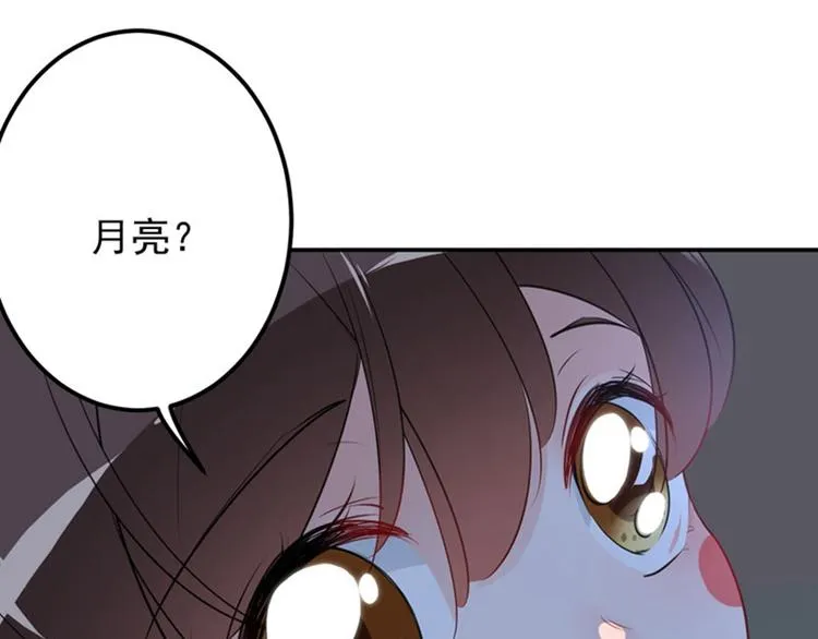 第92话 谈情说爱 第17页