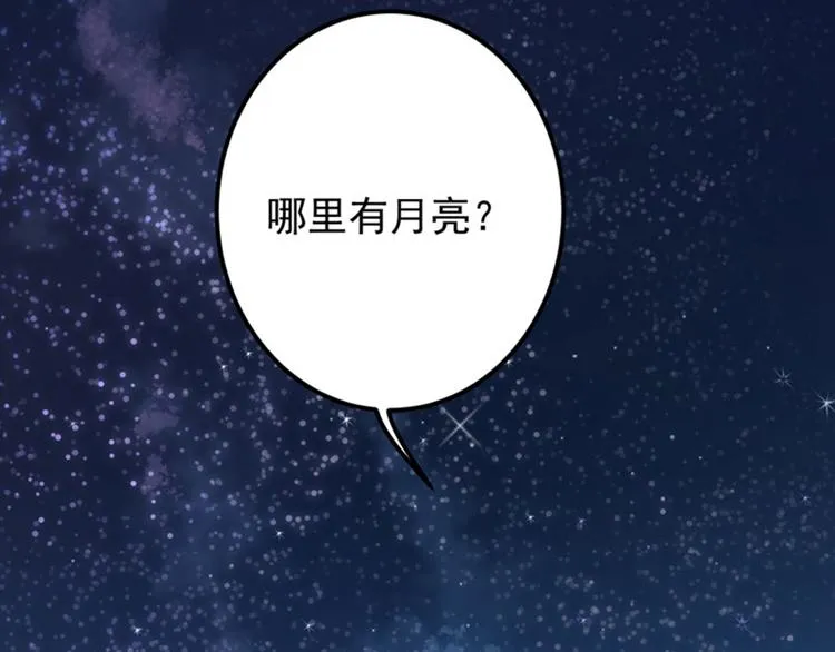 第92话 谈情说爱 第19页