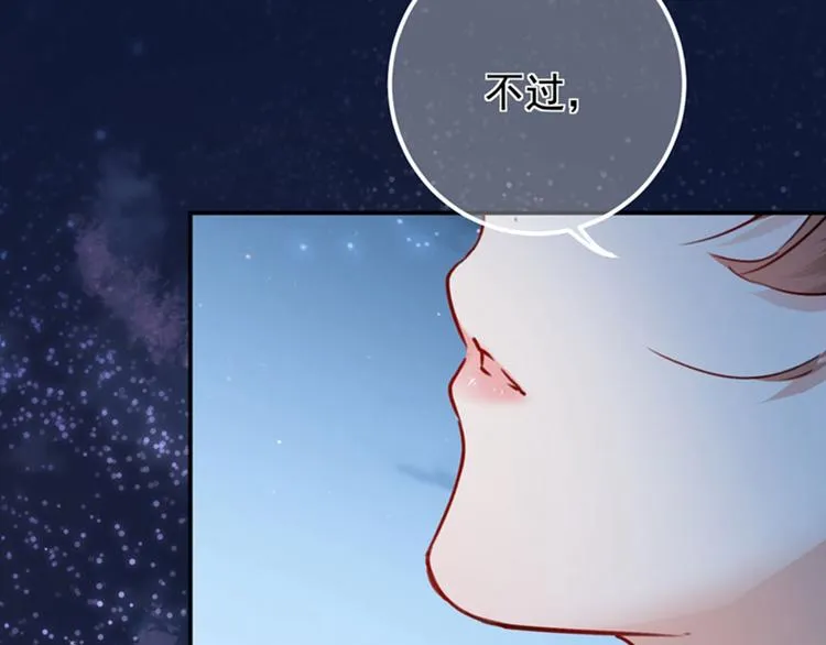 第92话 谈情说爱 第25页