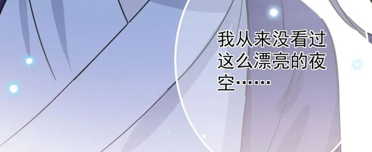 第92话 谈情说爱 第36页