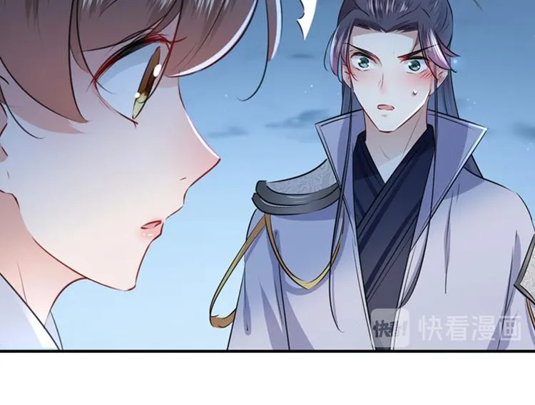 第92话 谈情说爱 第46页