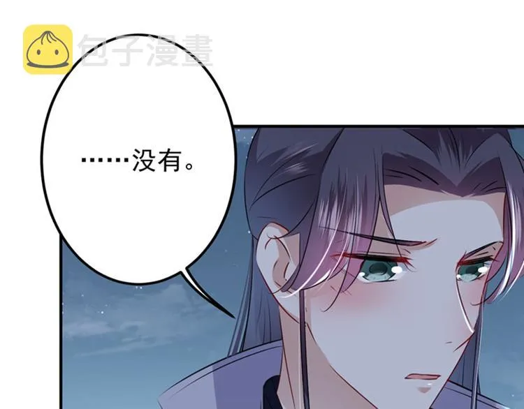 第92话 谈情说爱 第47页