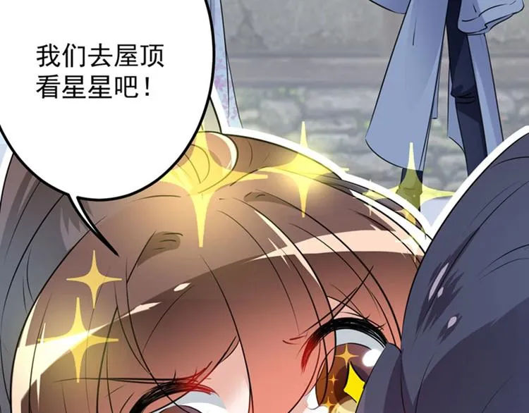第92话 谈情说爱 第51页