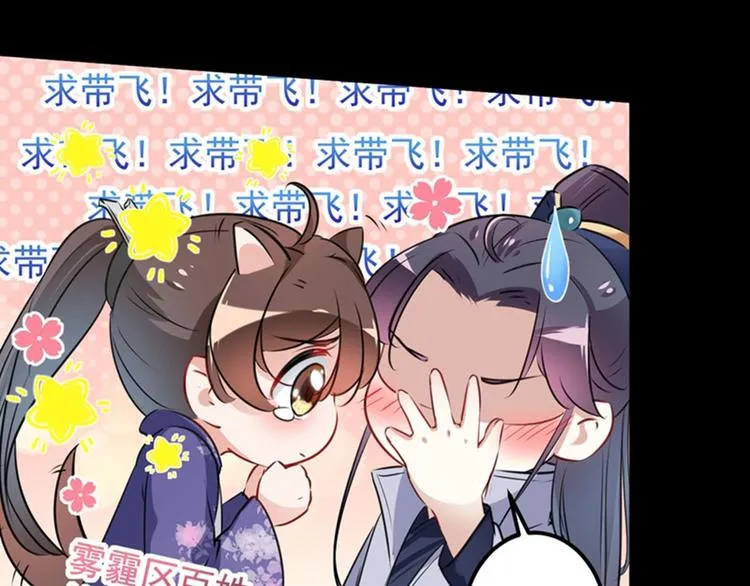 第92话 谈情说爱 第53页