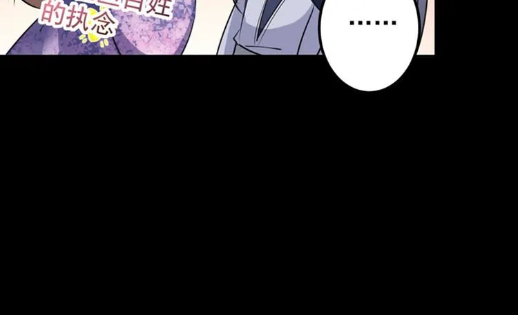 第92话 谈情说爱 第54页