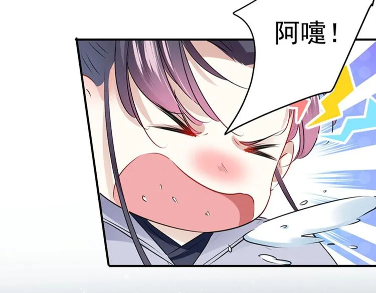 第92话 谈情说爱 第63页