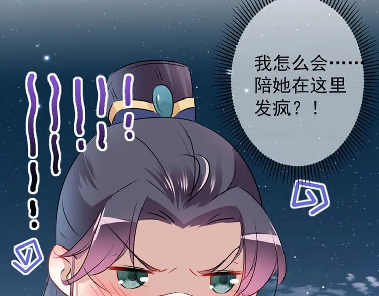 第92话 谈情说爱 第65页