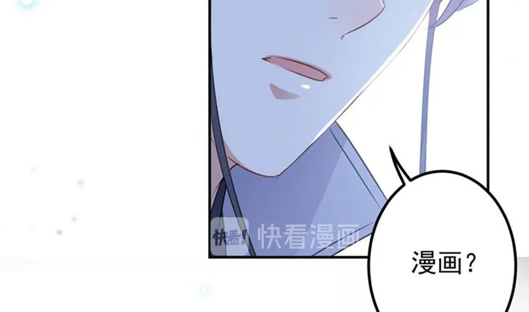 第92话 谈情说爱 第72页