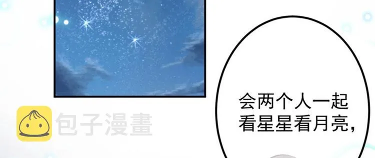 第92话 谈情说爱 第74页
