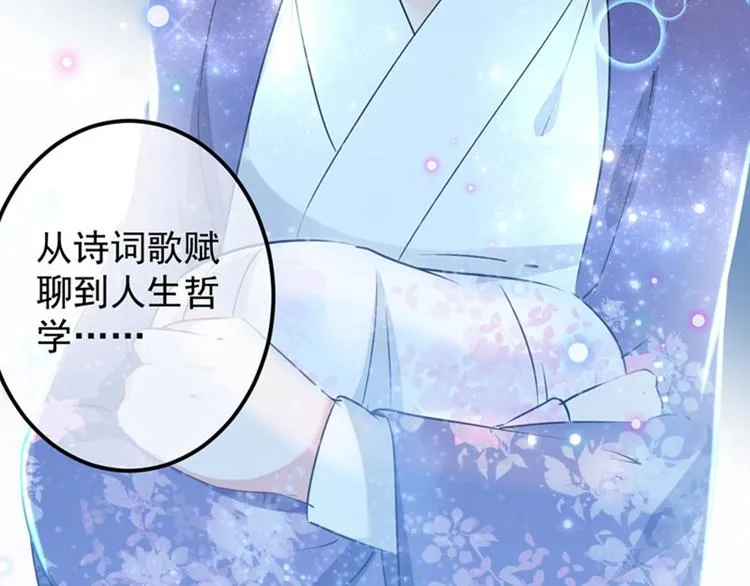 第92话 谈情说爱 第76页