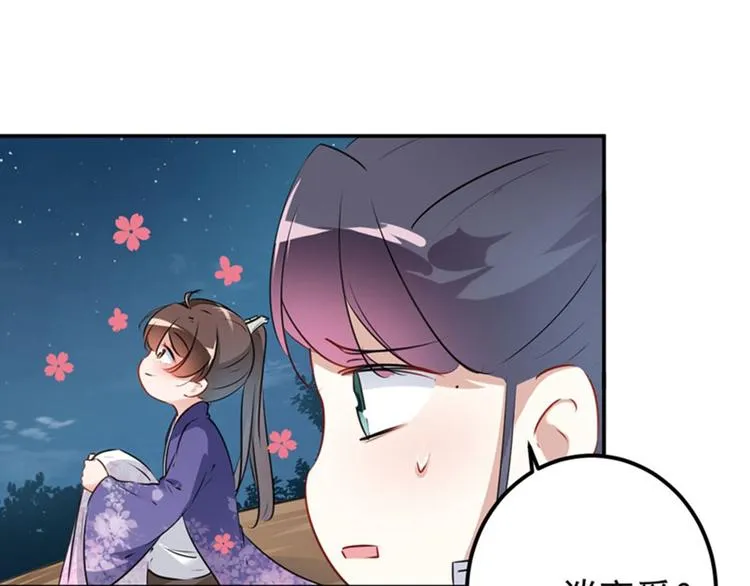 第92话 谈情说爱 第78页