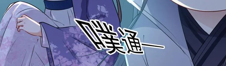 第92话 谈情说爱 第86页
