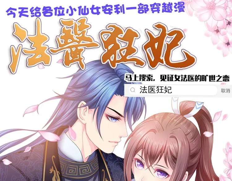 第92话 谈情说爱 第89页