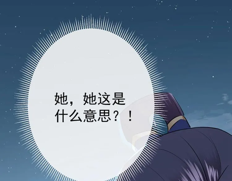 第93话 我很在乎的人 第5页