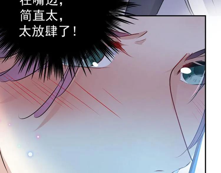 第93话 我很在乎的人 第9页