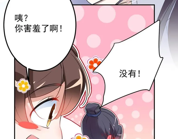 第93话 我很在乎的人 第24页