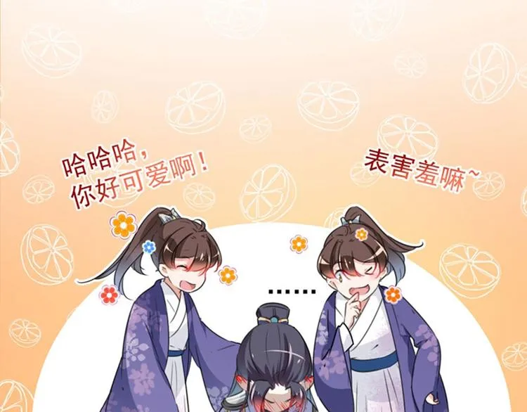 第93话 我很在乎的人 第26页