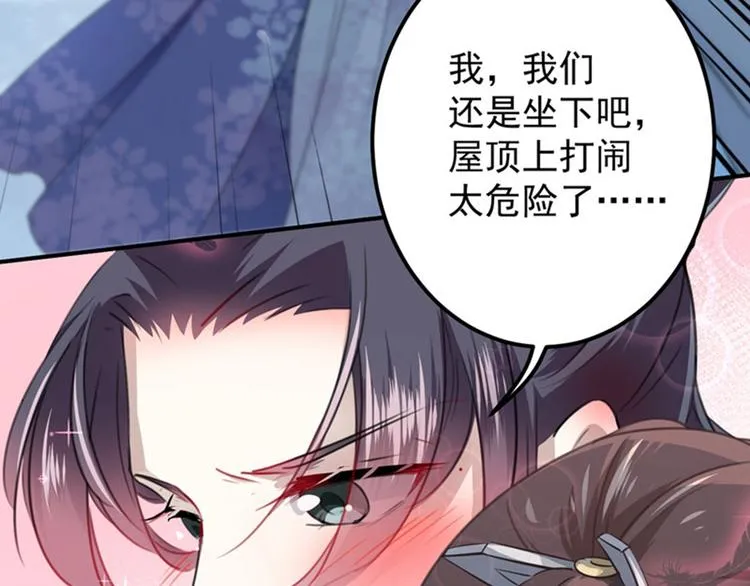 第93话 我很在乎的人 第44页