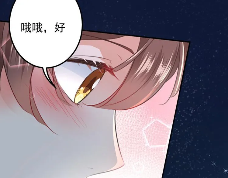 第93话 我很在乎的人 第46页