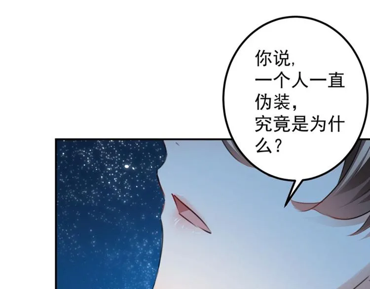 第93话 我很在乎的人 第54页