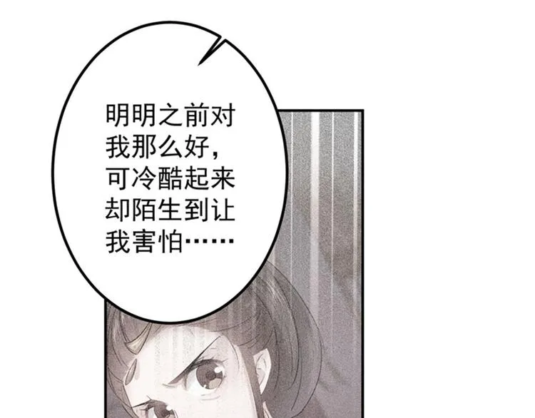 第93话 我很在乎的人 第58页