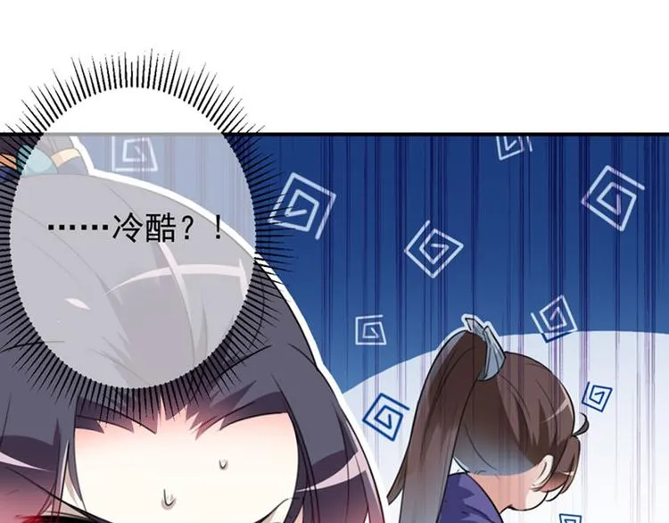 第93话 我很在乎的人 第60页